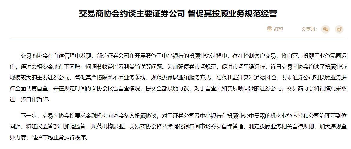 炒股、炒内幕均亏损，前保代十年禁入；袋鼠投资总经理操纵股价，“没一罚三”