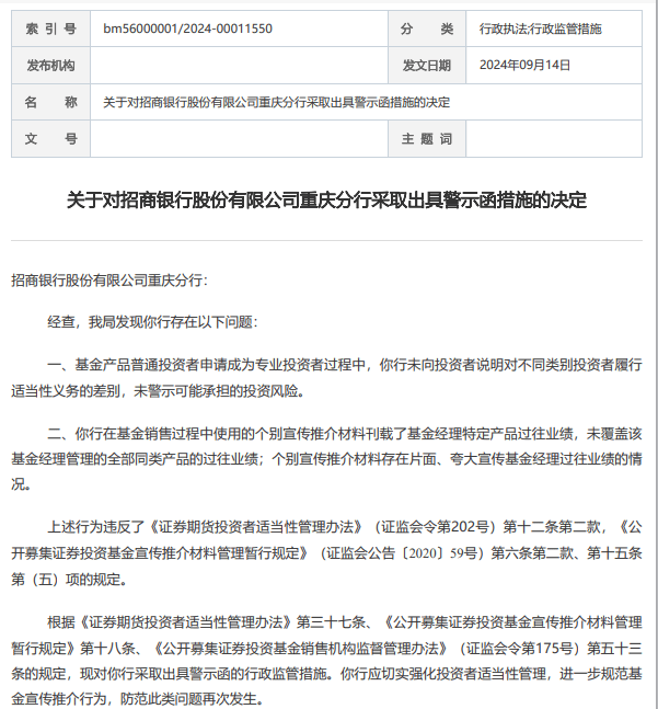 炒股、炒内幕均亏损，前保代十年禁入；袋鼠投资总经理操纵股价，“没一罚三”