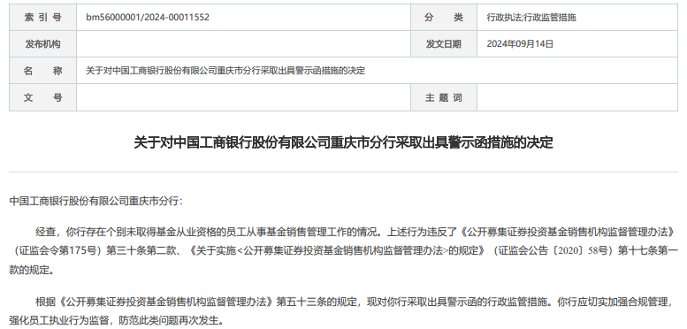 炒股、炒内幕均亏损，前保代十年禁入；袋鼠投资总经理操纵股价，“没一罚三”