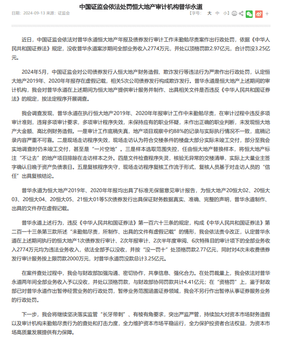 炒股、炒内幕均亏损，前保代十年禁入；袋鼠投资总经理操纵股价，“没一罚三”