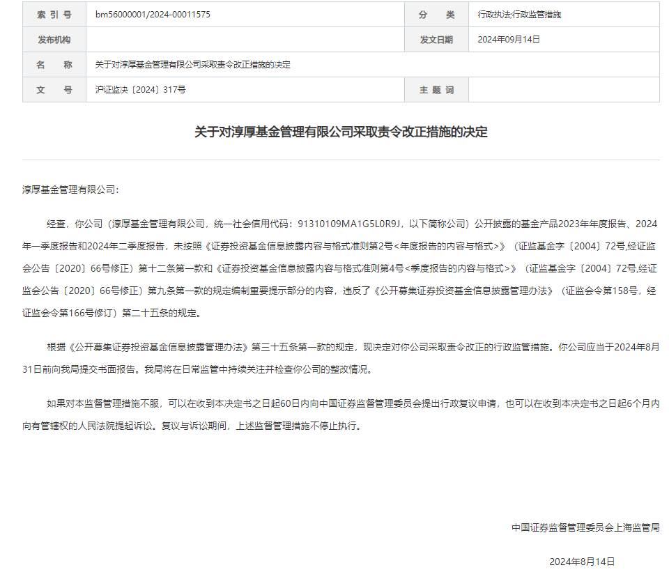 炒股、炒内幕均亏损，前保代十年禁入；袋鼠投资总经理操纵股价，“没一罚三”
