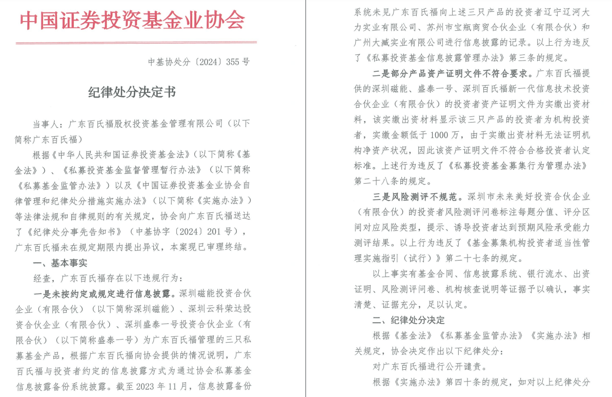 炒股、炒内幕均亏损，前保代十年禁入；袋鼠投资总经理操纵股价，“没一罚三”