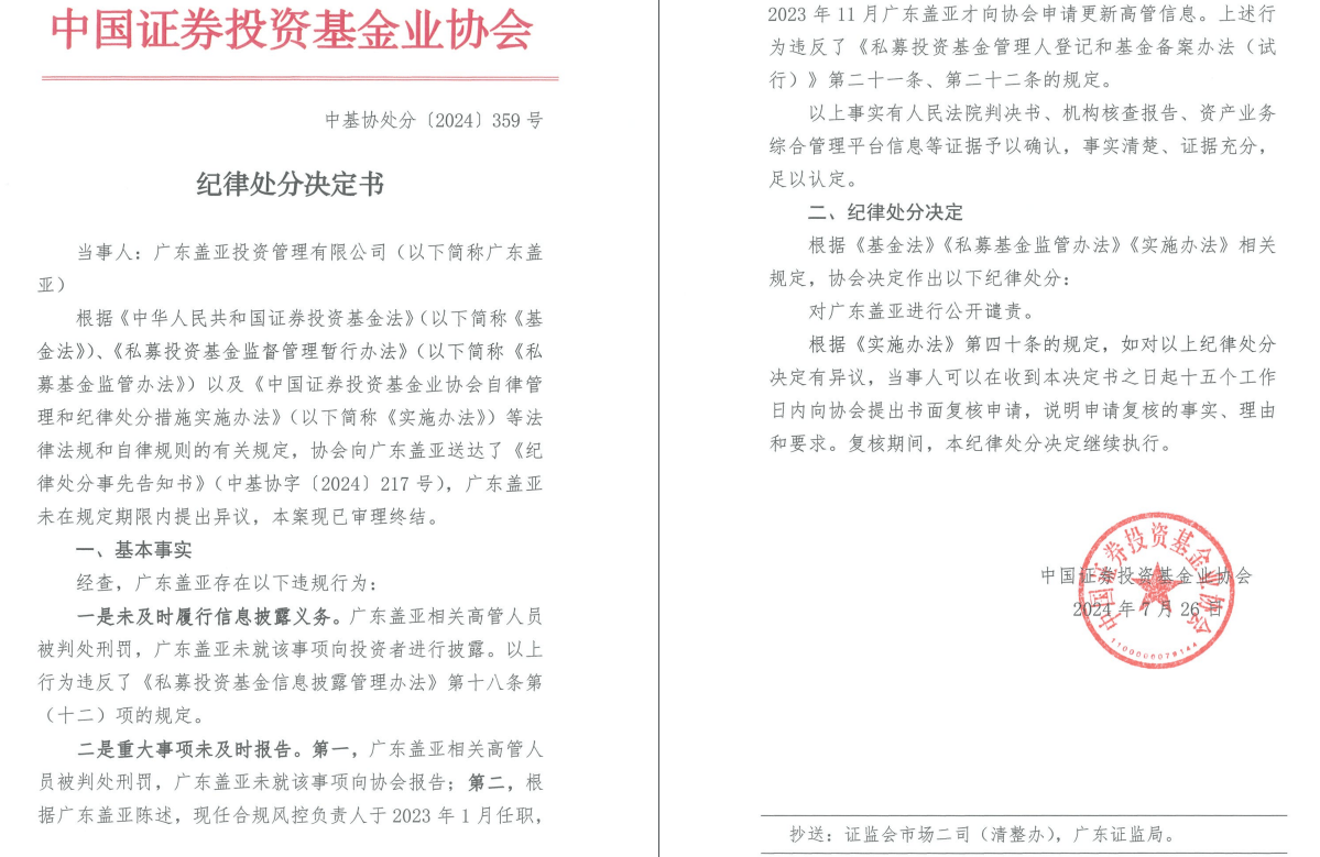 炒股、炒内幕均亏损，前保代十年禁入；袋鼠投资总经理操纵股价，“没一罚三”