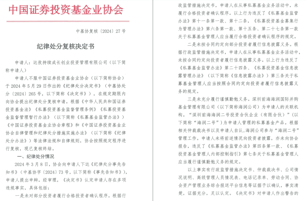 炒股、炒内幕均亏损，前保代十年禁入；袋鼠投资总经理操纵股价，“没一罚三”