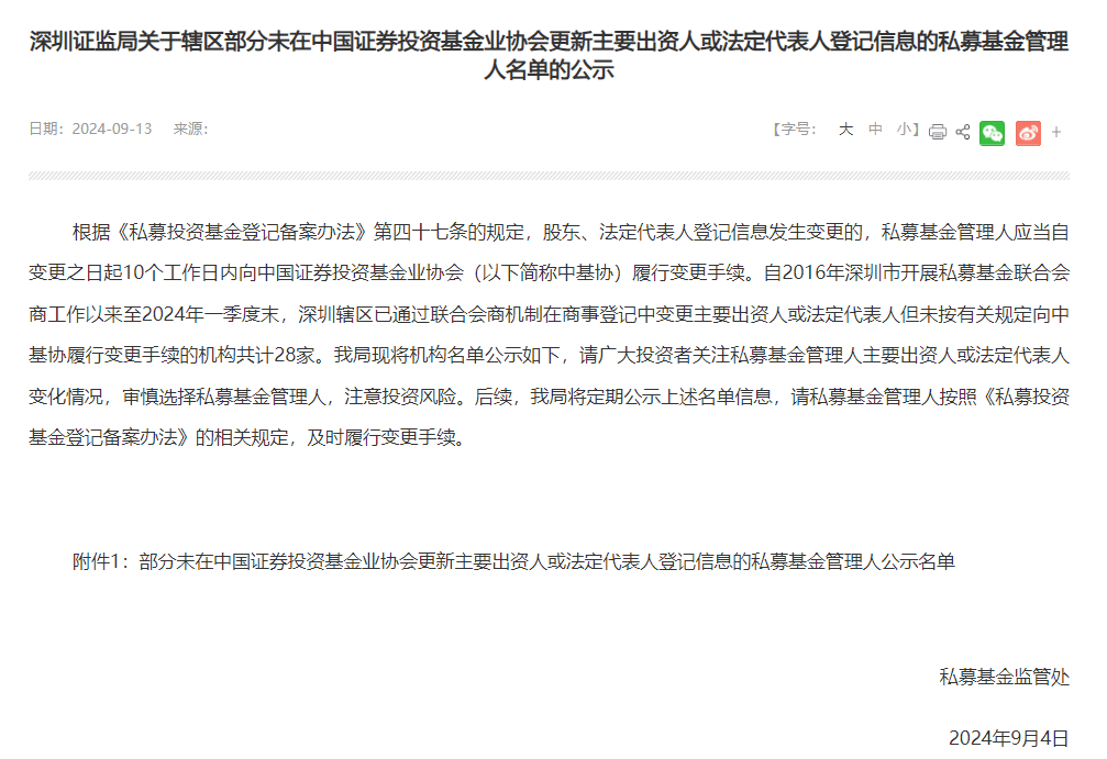 炒股、炒内幕均亏损，前保代十年禁入；袋鼠投资总经理操纵股价，“没一罚三”