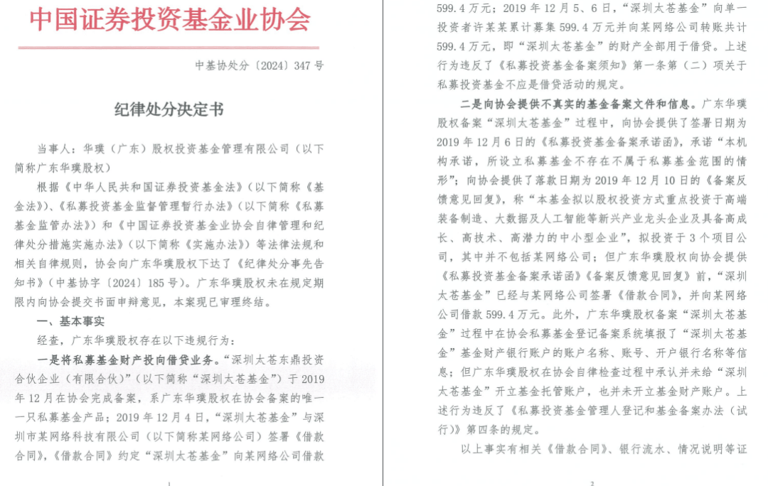 炒股、炒内幕均亏损，前保代十年禁入；袋鼠投资总经理操纵股价，“没一罚三”