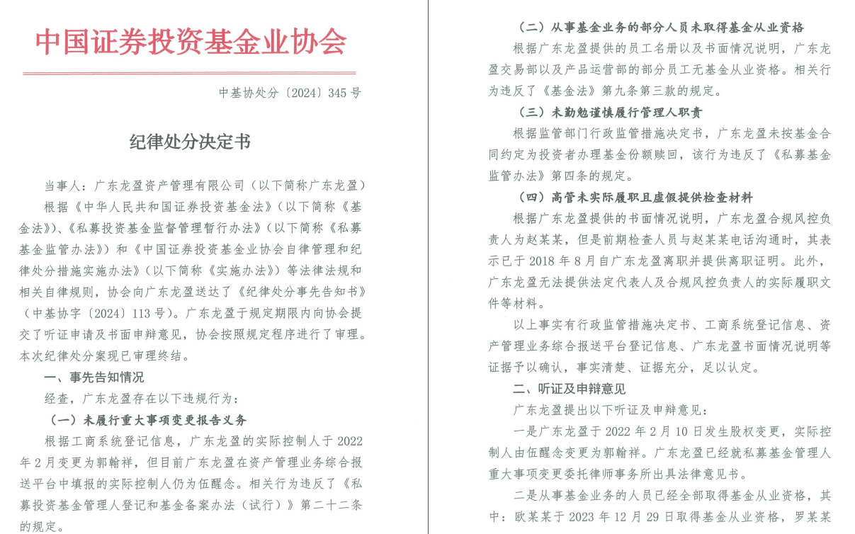 炒股、炒内幕均亏损，前保代十年禁入；袋鼠投资总经理操纵股价，“没一罚三”