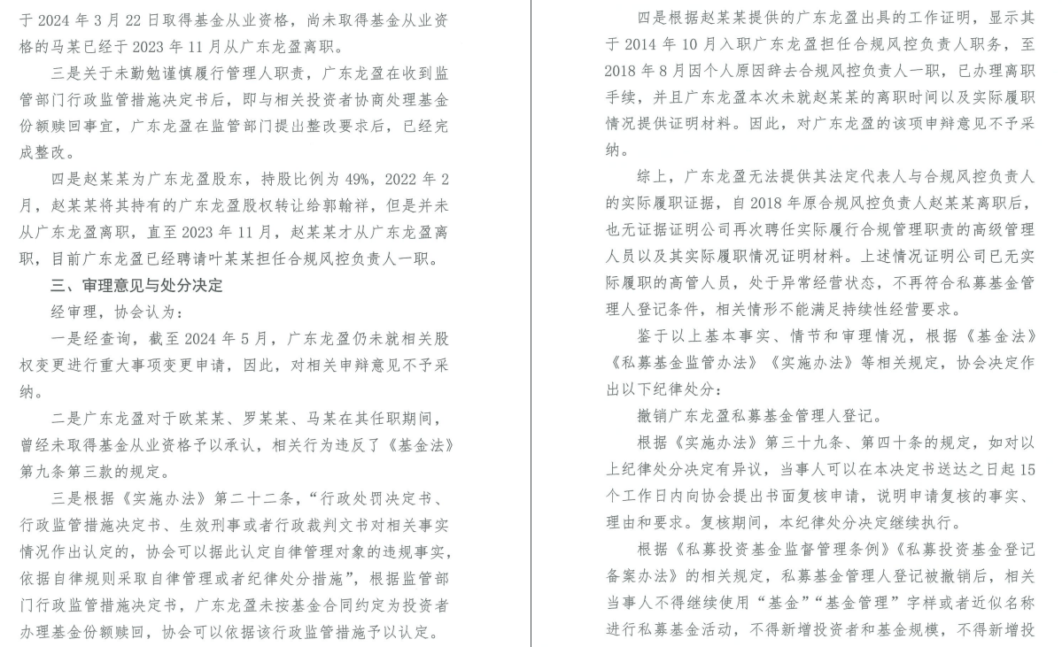 炒股、炒内幕均亏损，前保代十年禁入；袋鼠投资总经理操纵股价，“没一罚三”