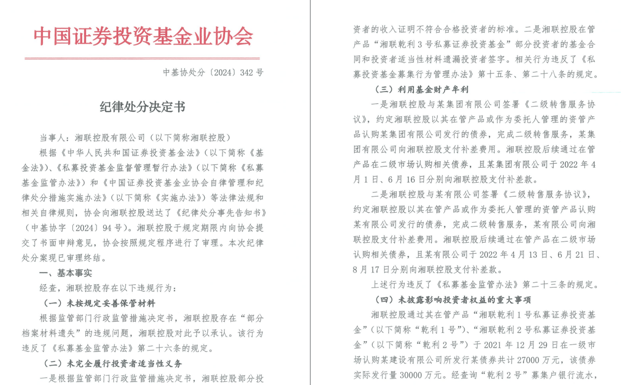 炒股、炒内幕均亏损，前保代十年禁入；袋鼠投资总经理操纵股价，“没一罚三”