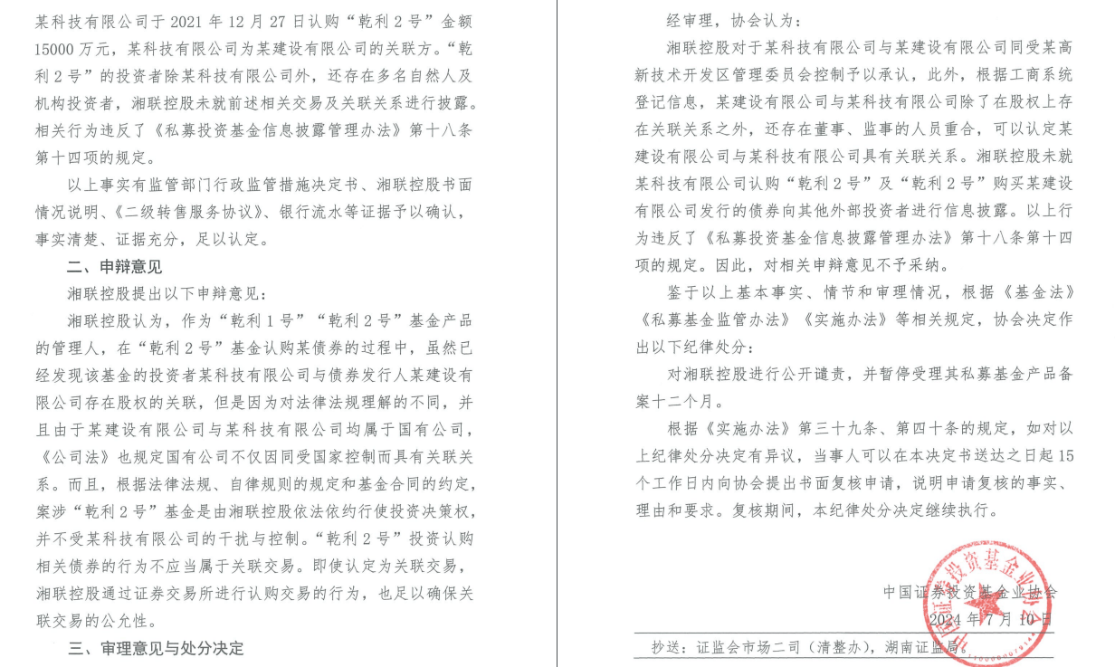 炒股、炒内幕均亏损，前保代十年禁入；袋鼠投资总经理操纵股价，“没一罚三”