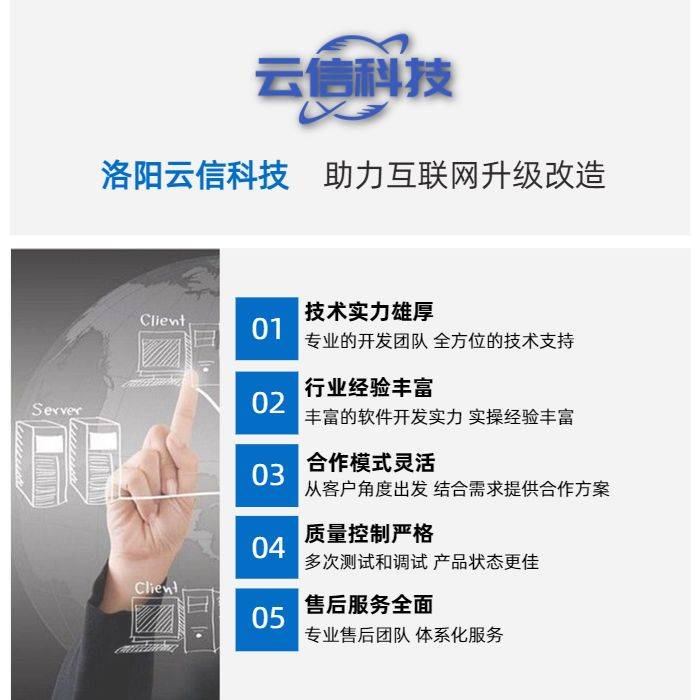 app开发多少钱？-云信科技