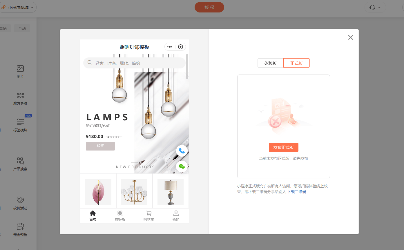小程序开发商城多少钱