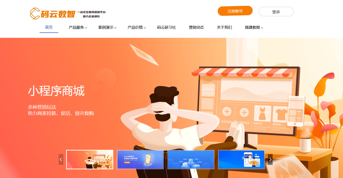 开发小程序需要多少钱
