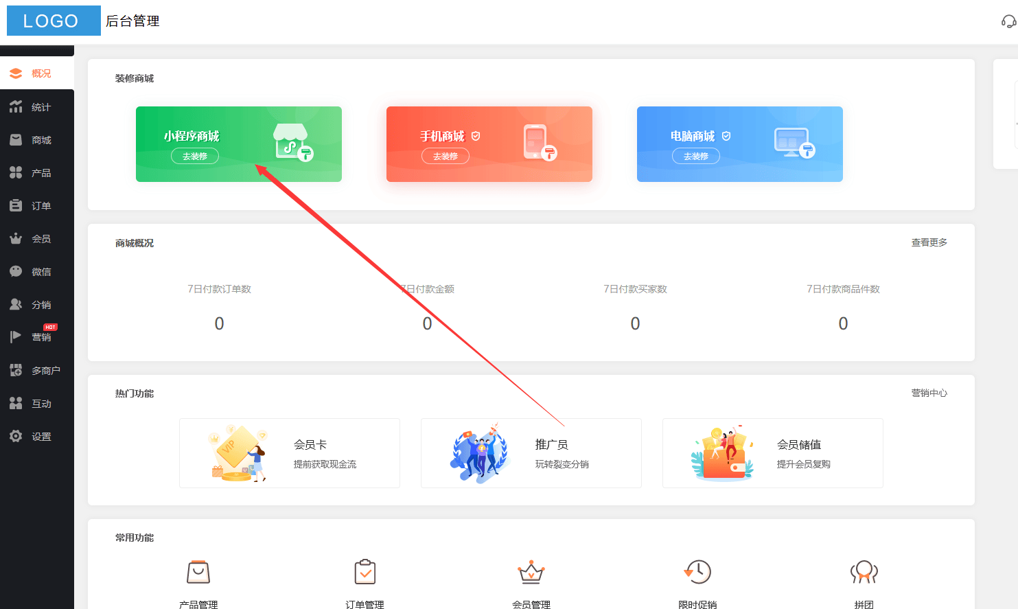 开发小程序需要多少钱