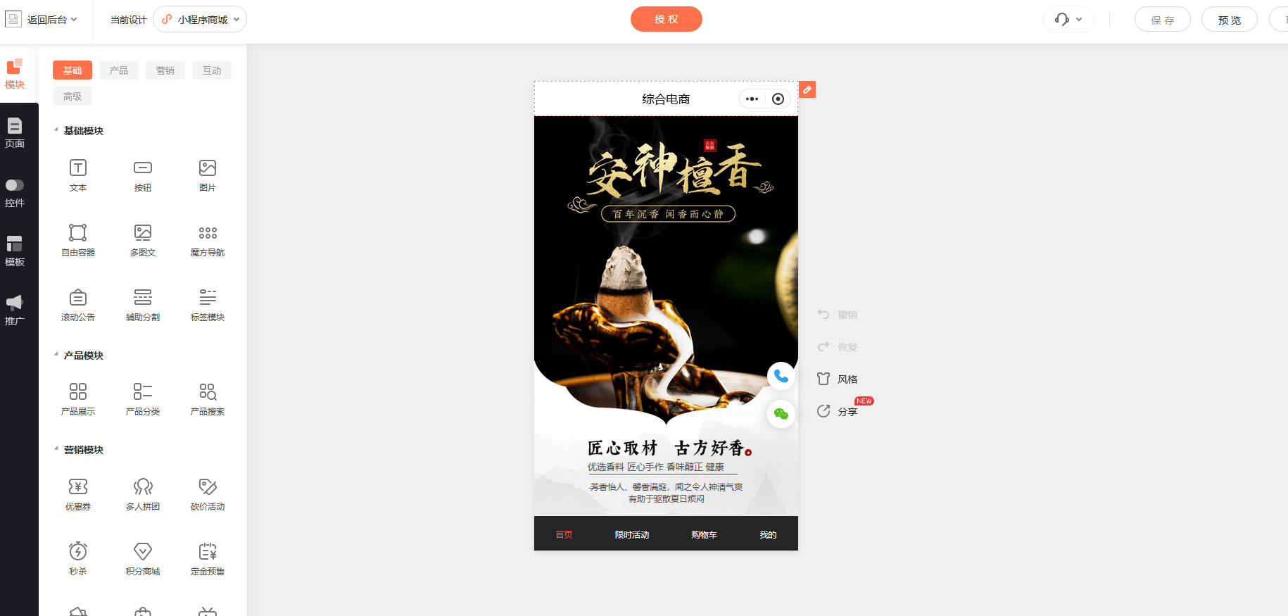 开发小程序需要多少钱