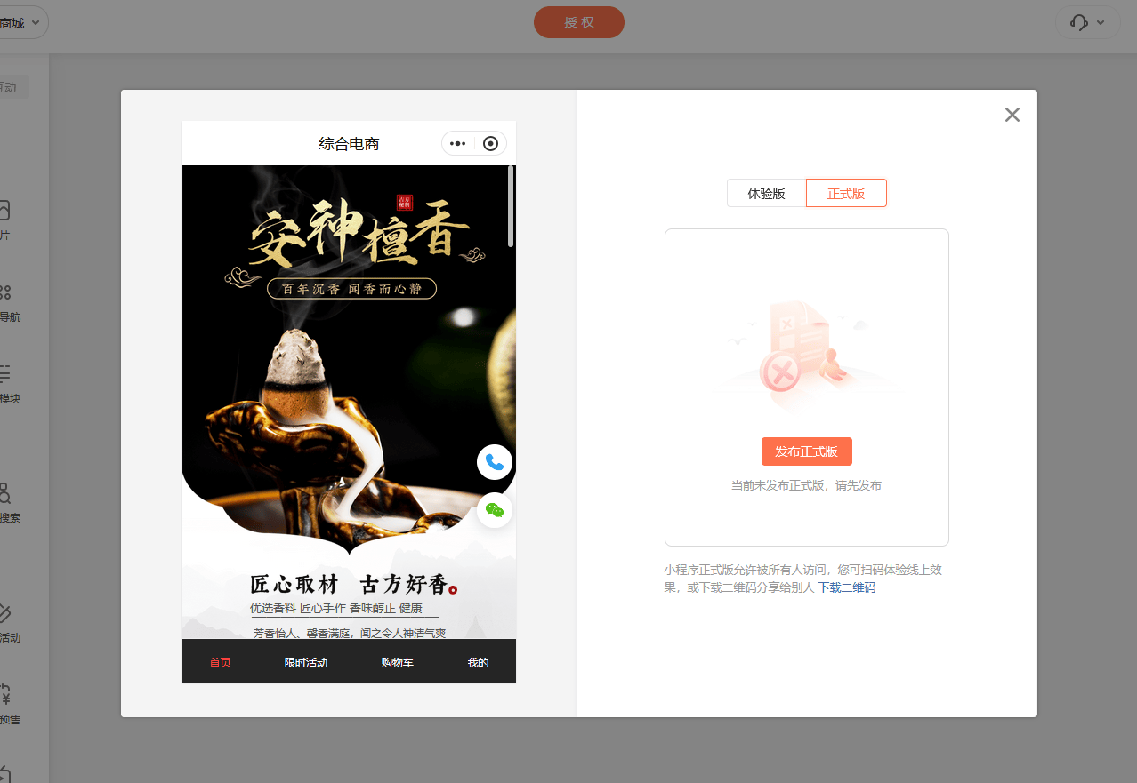 开发小程序需要多少钱