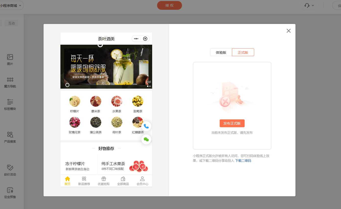 分销系统小程序开发多少钱