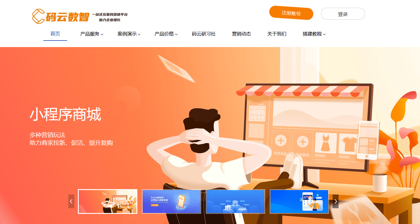小程序开发一个多少钱