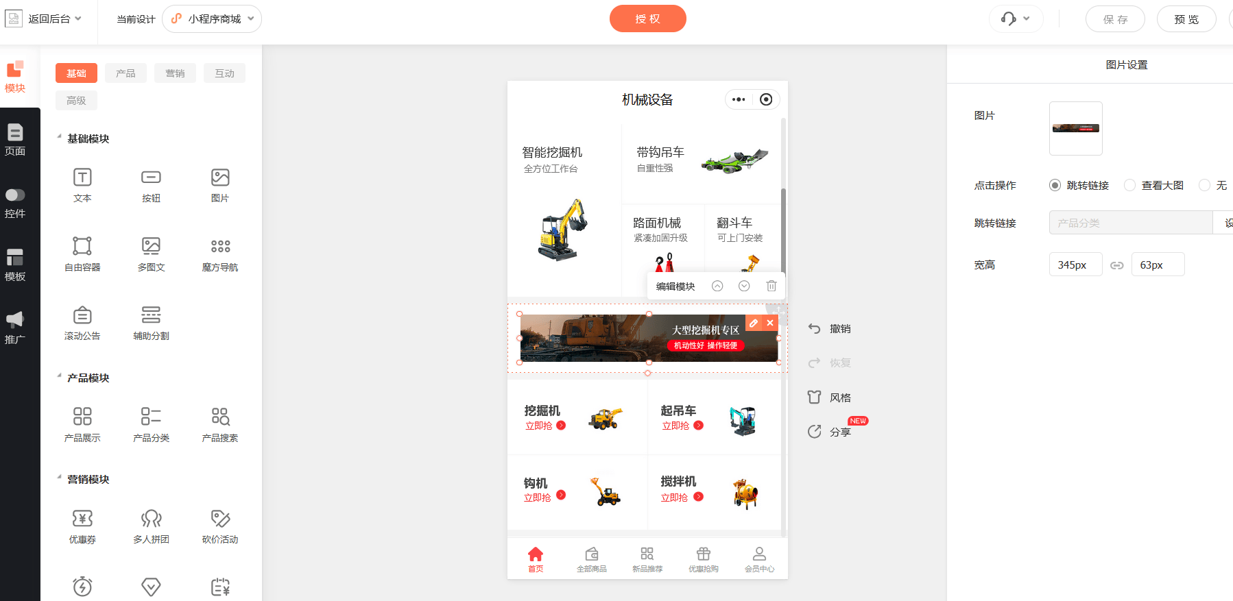 小程序开发一个多少钱
