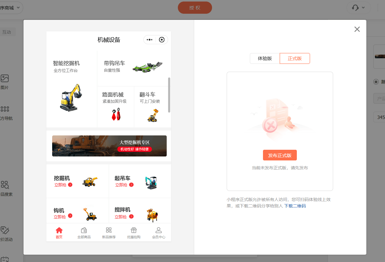 小程序开发一个多少钱