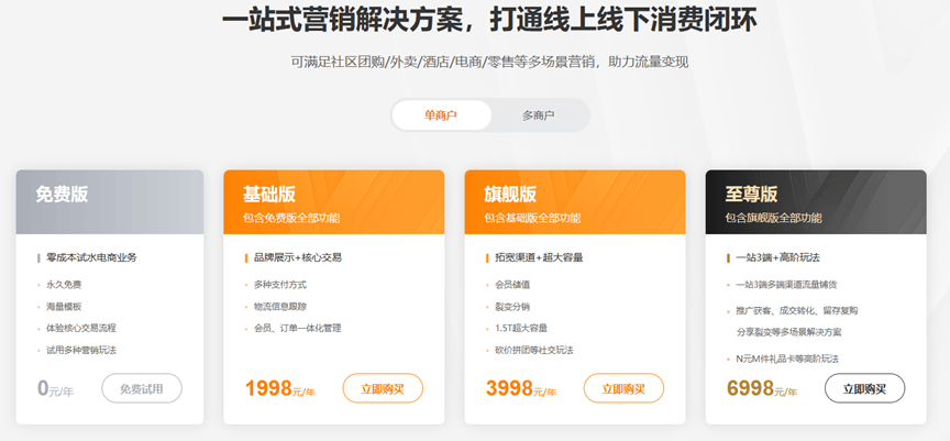 小程序开发一个多少钱