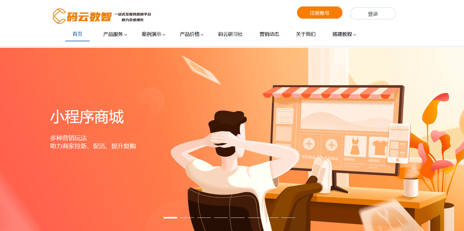 如何开发小程序商城