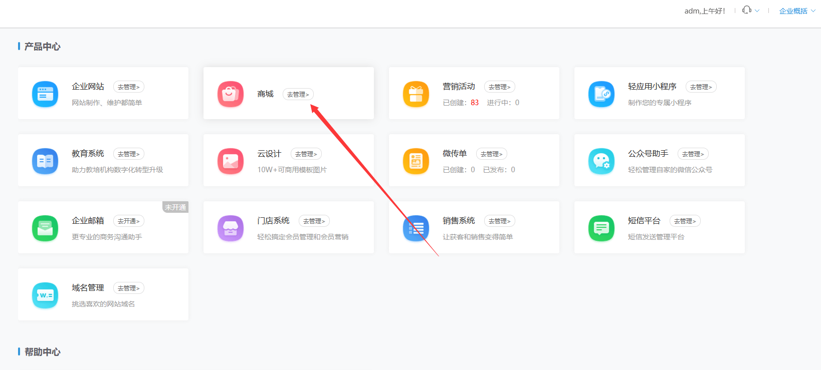 如何开发小程序商城