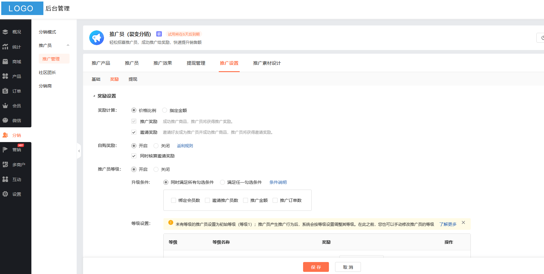 如何开发小程序商城