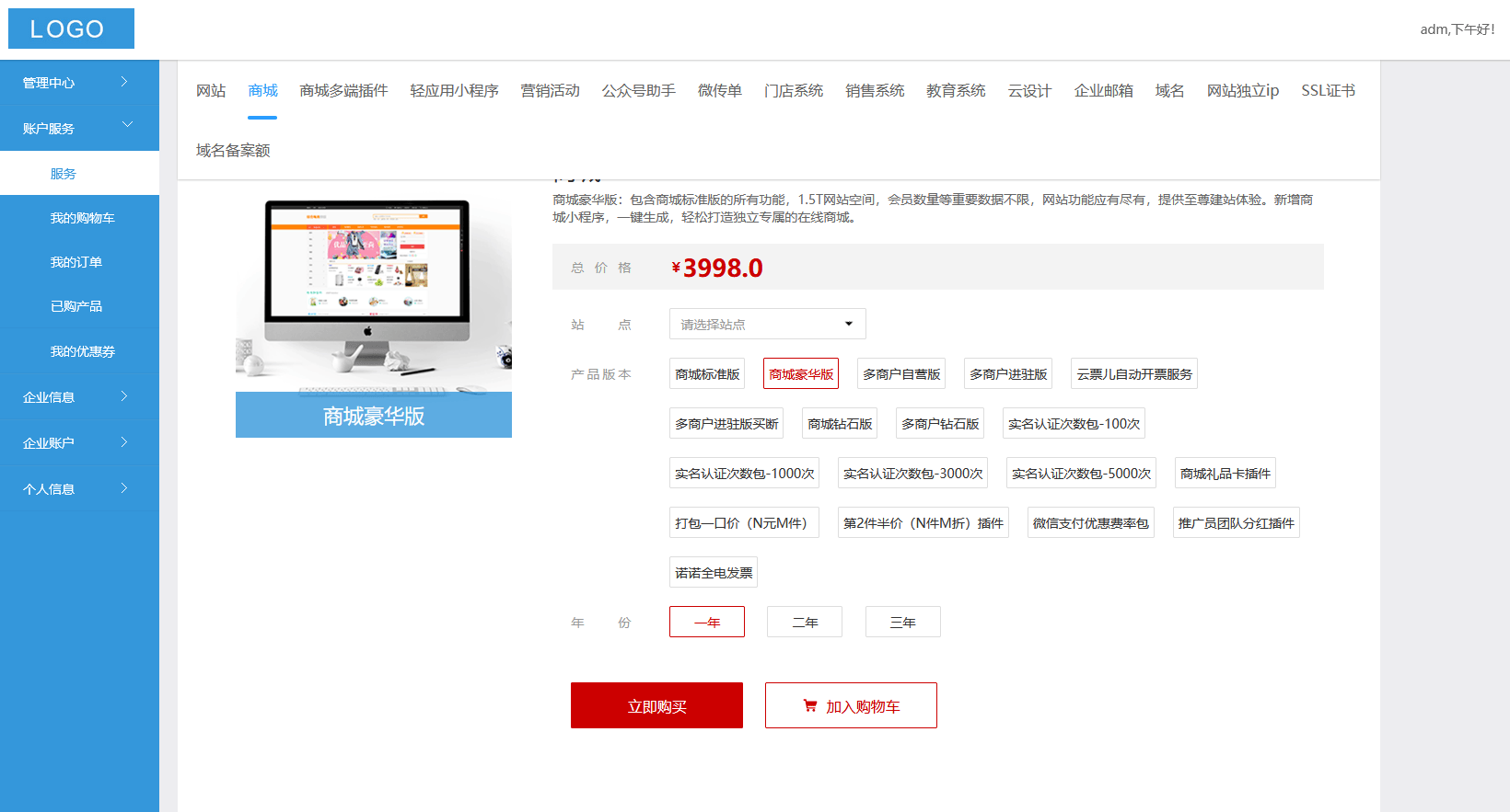 如何开发小程序商城