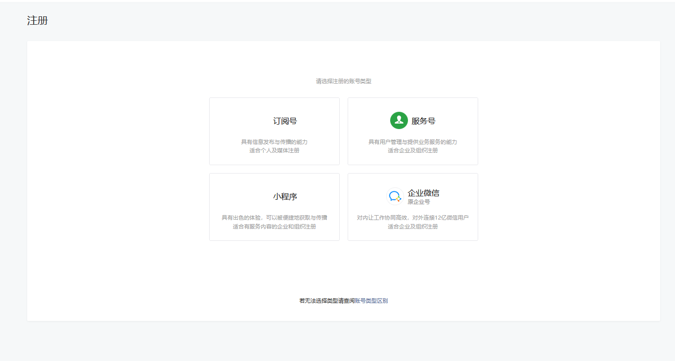 如何开发小程序商城