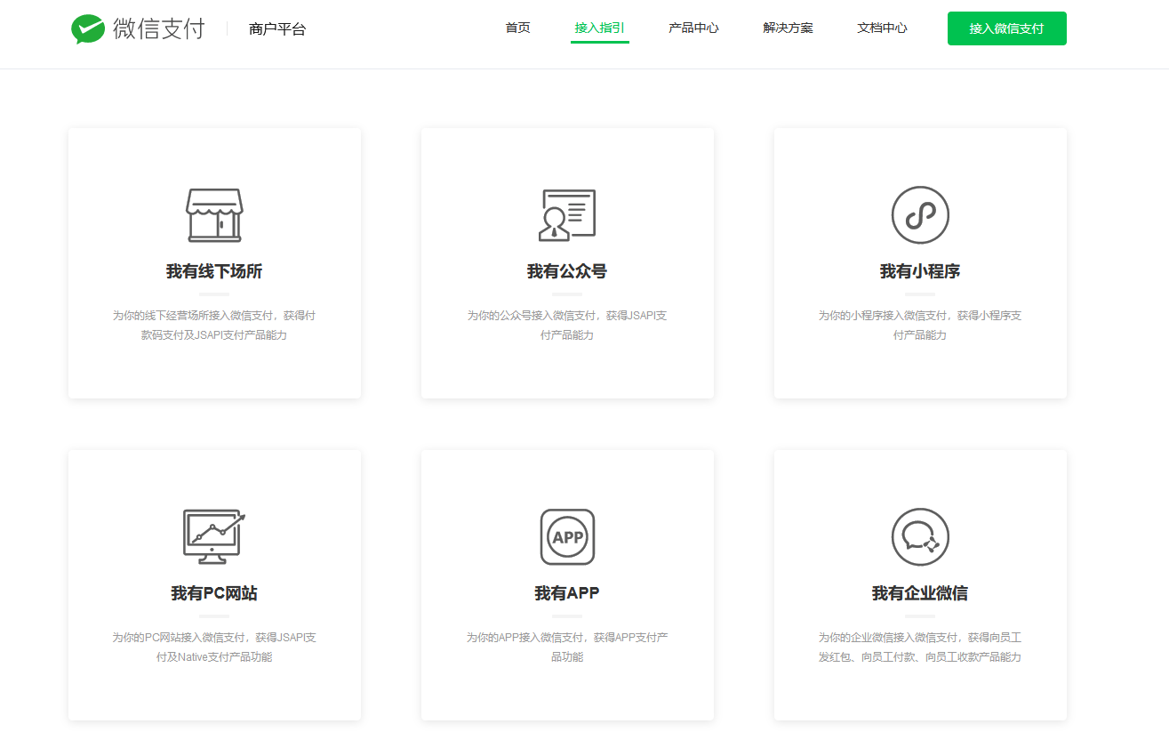 如何开发小程序商城