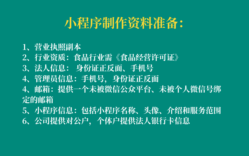 如何开发小程序商城