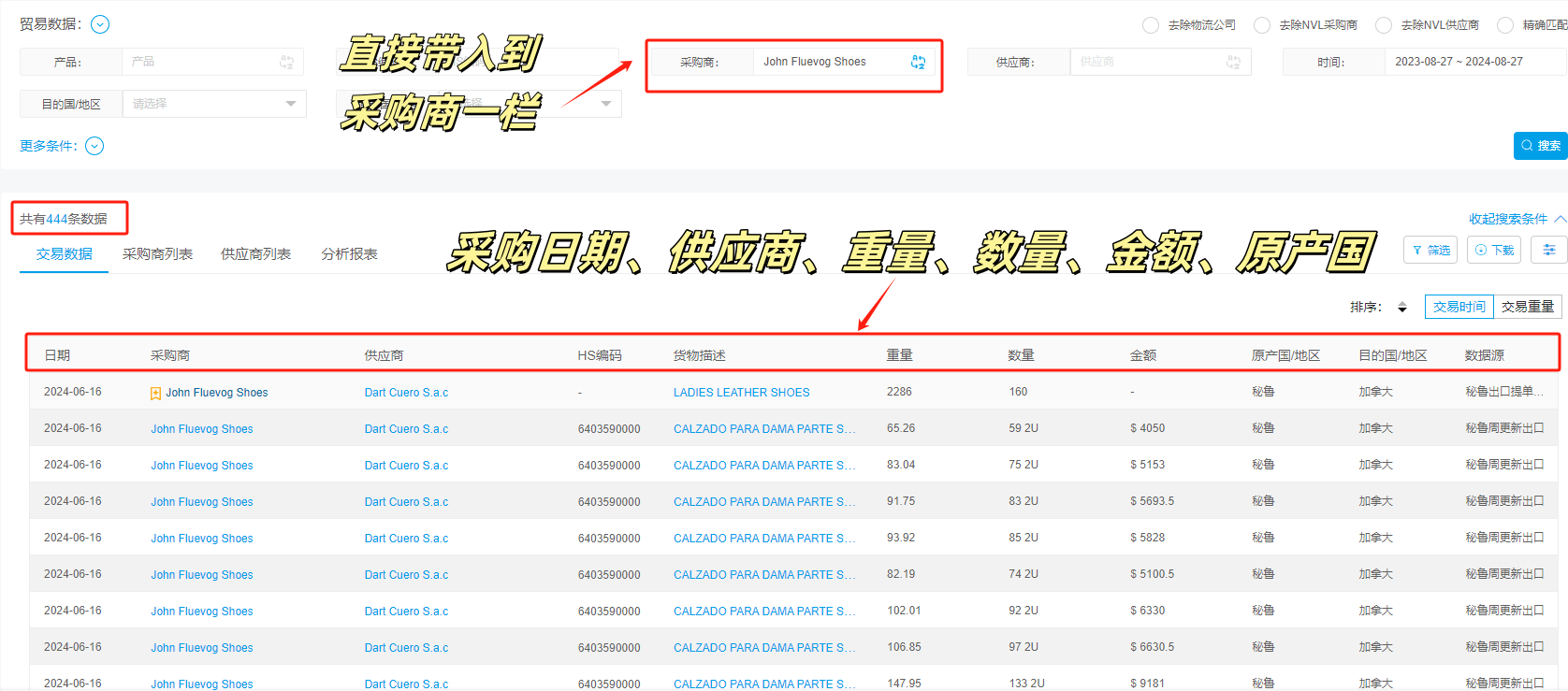 如何通过苏维智搜开发客户