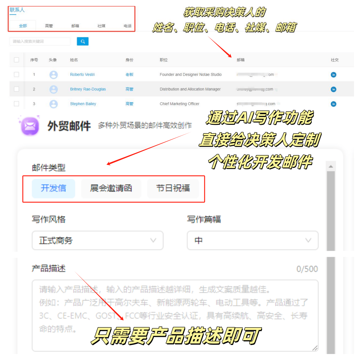 如何通过苏维智搜开发客户
