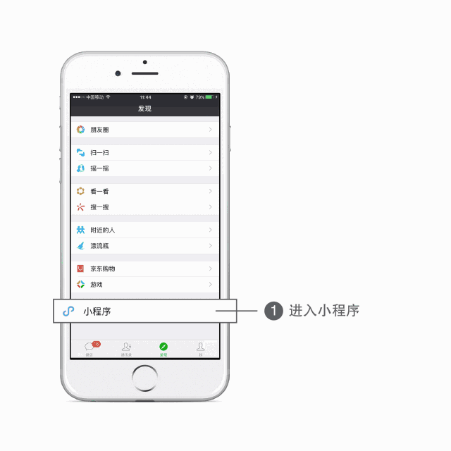 APP开发和小程序开发我该如何选择呢？
