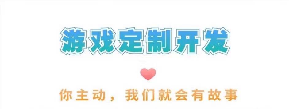 如何选择合适的定制开发公司开发冒险游戏？