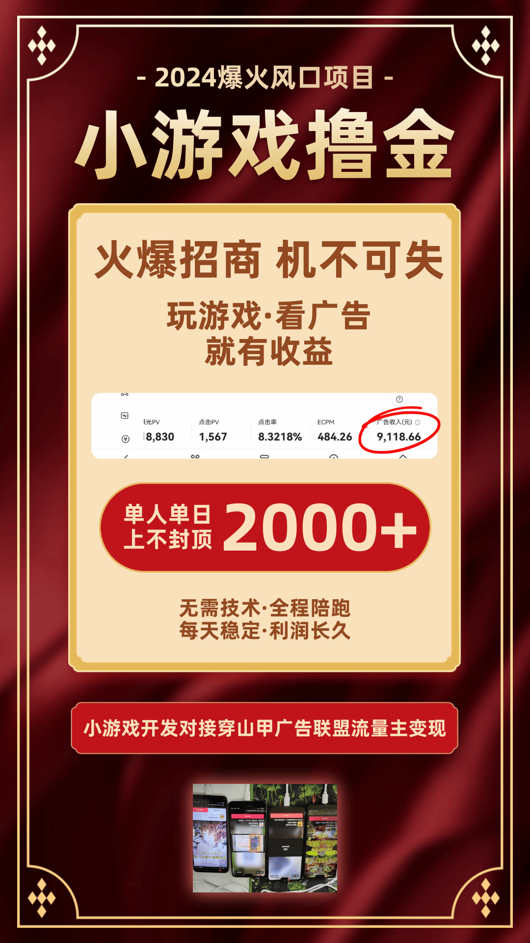 某音小游戏具体是怎么看广告挣钱的呢？