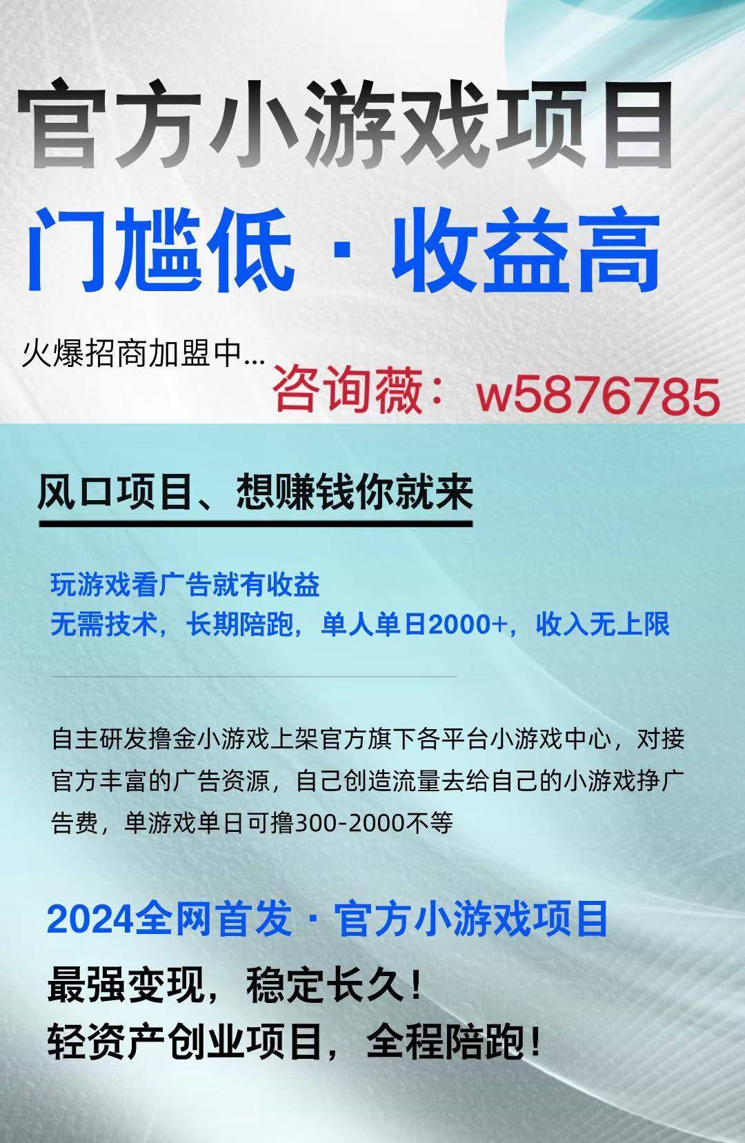 某音小游戏具体是怎么看广告挣钱的呢？