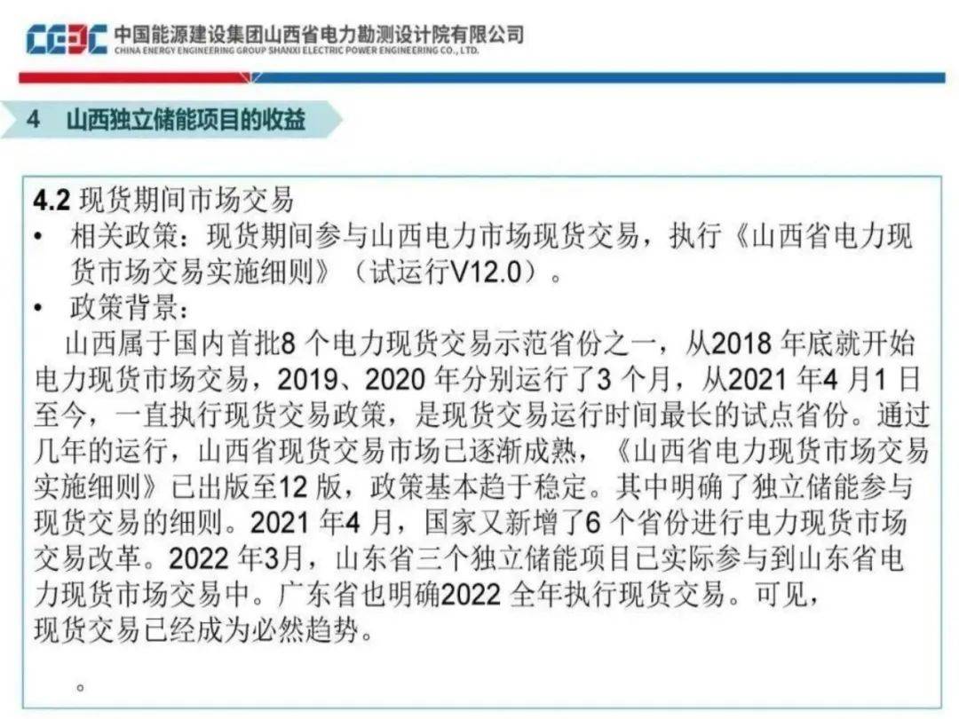 新型储能怎么挣钱？深度解析五大盈利模式！附Excel表