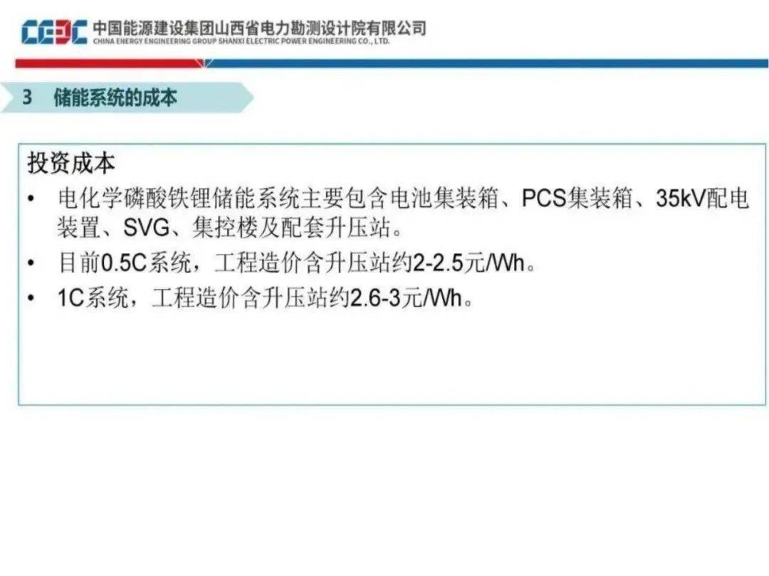 新型储能怎么挣钱？深度解析五大盈利模式！附Excel表