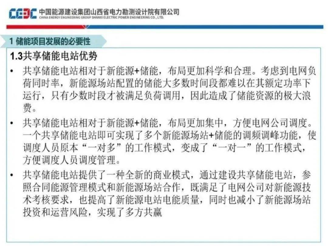 新型储能怎么挣钱？深度解析五大盈利模式！附Excel表