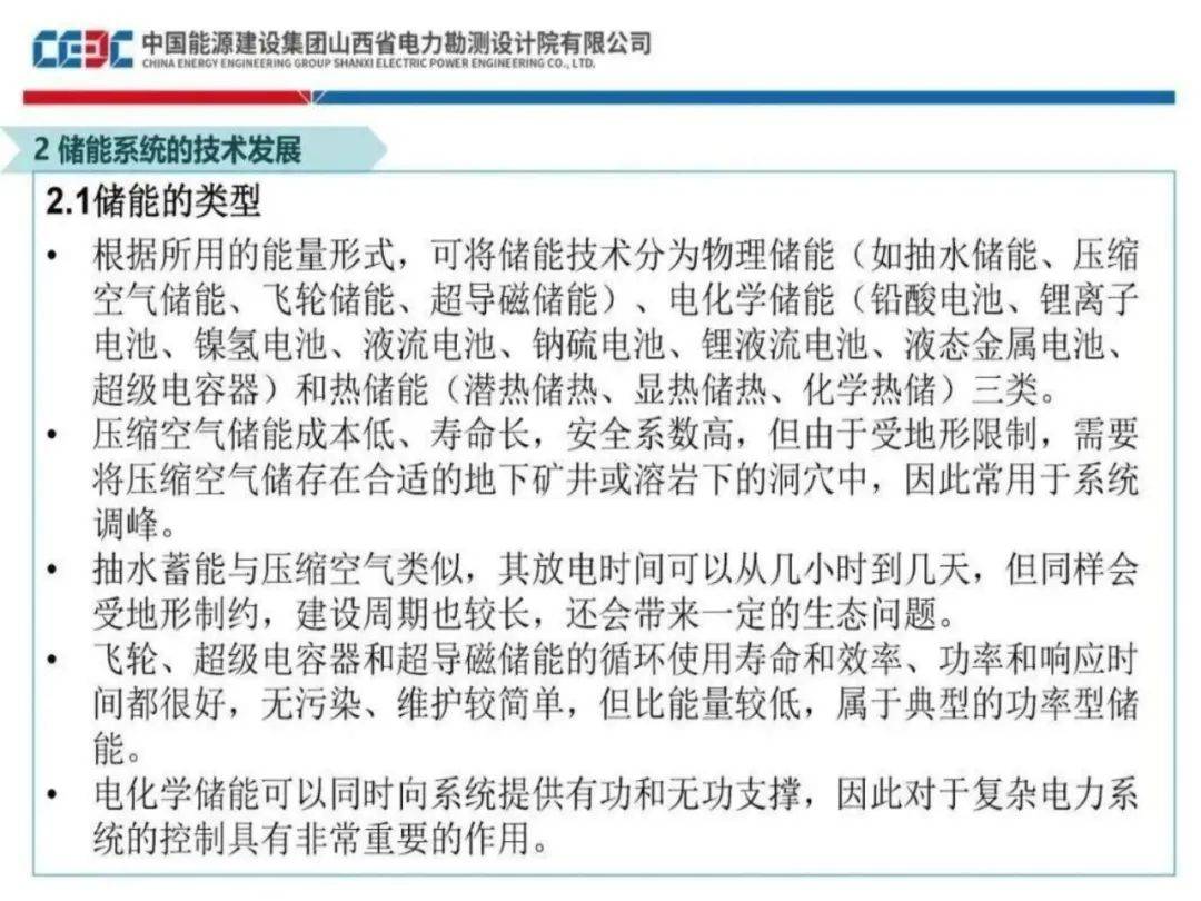 新型储能怎么挣钱？深度解析五大盈利模式！附Excel表