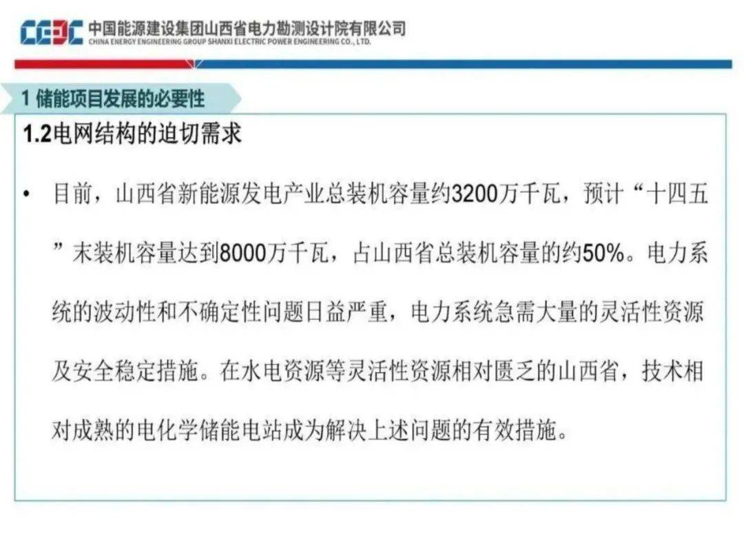 新型储能怎么挣钱？深度解析五大盈利模式！附Excel表