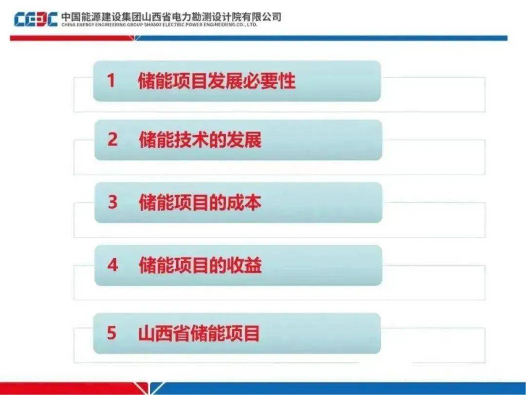 新型储能怎么挣钱？深度解析五大盈利模式！附Excel表