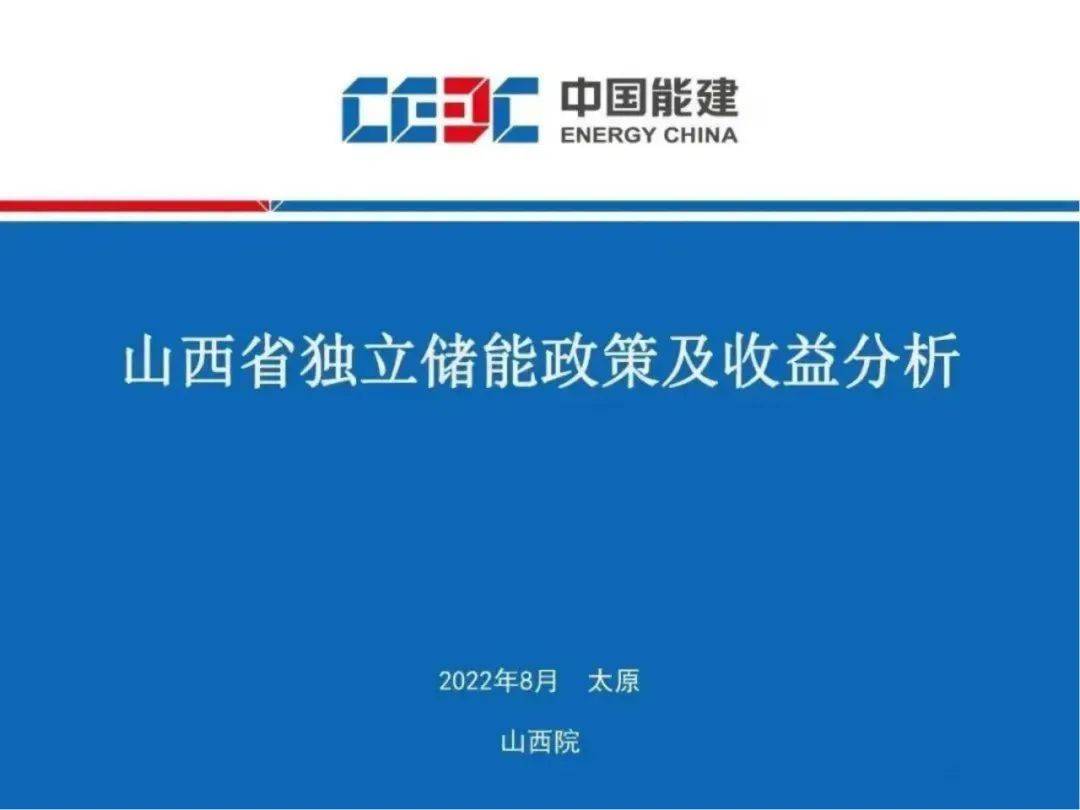 新型储能怎么挣钱？深度解析五大盈利模式！附Excel表