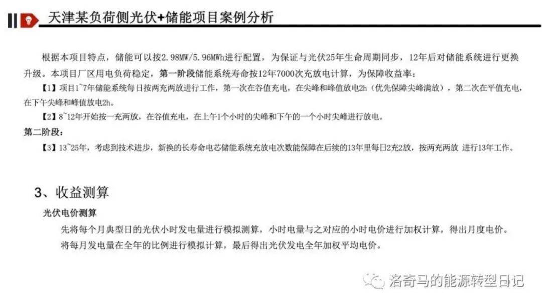 新型储能怎么挣钱？深度解析五大盈利模式！附Excel表