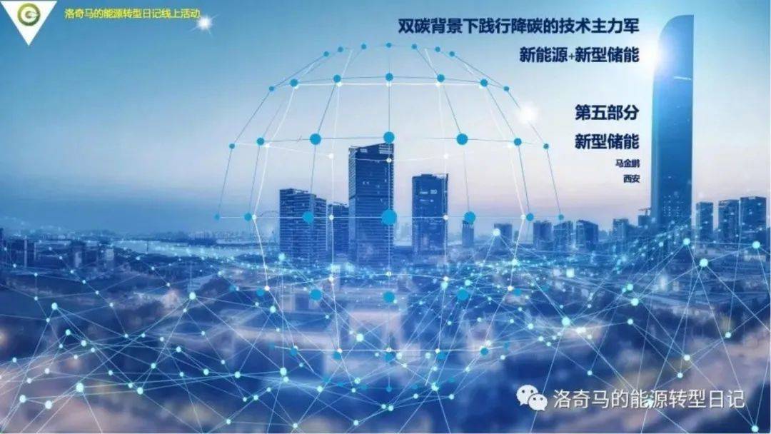 新型储能怎么挣钱？深度解析五大盈利模式！附Excel表