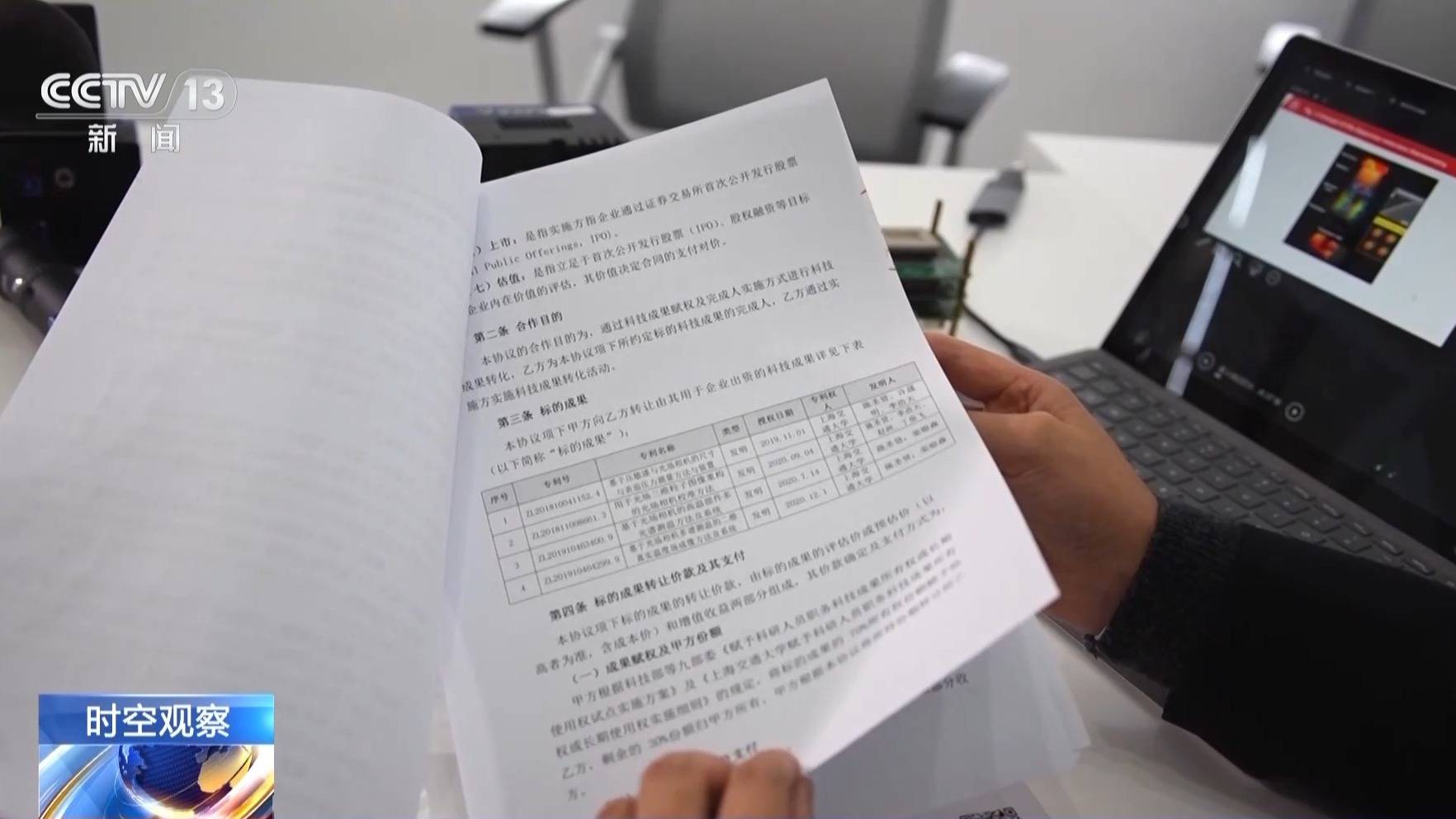 从“书架”走上“生产线” 高校科研成果如何落地生“金”？