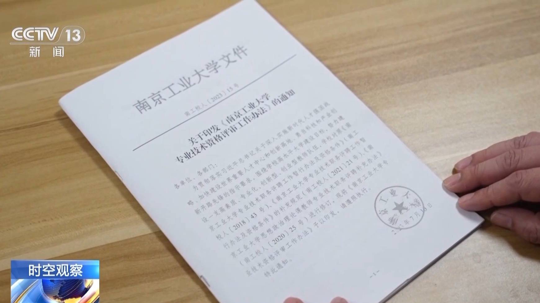 从“书架”走上“生产线” 高校科研成果如何落地生“金”？
