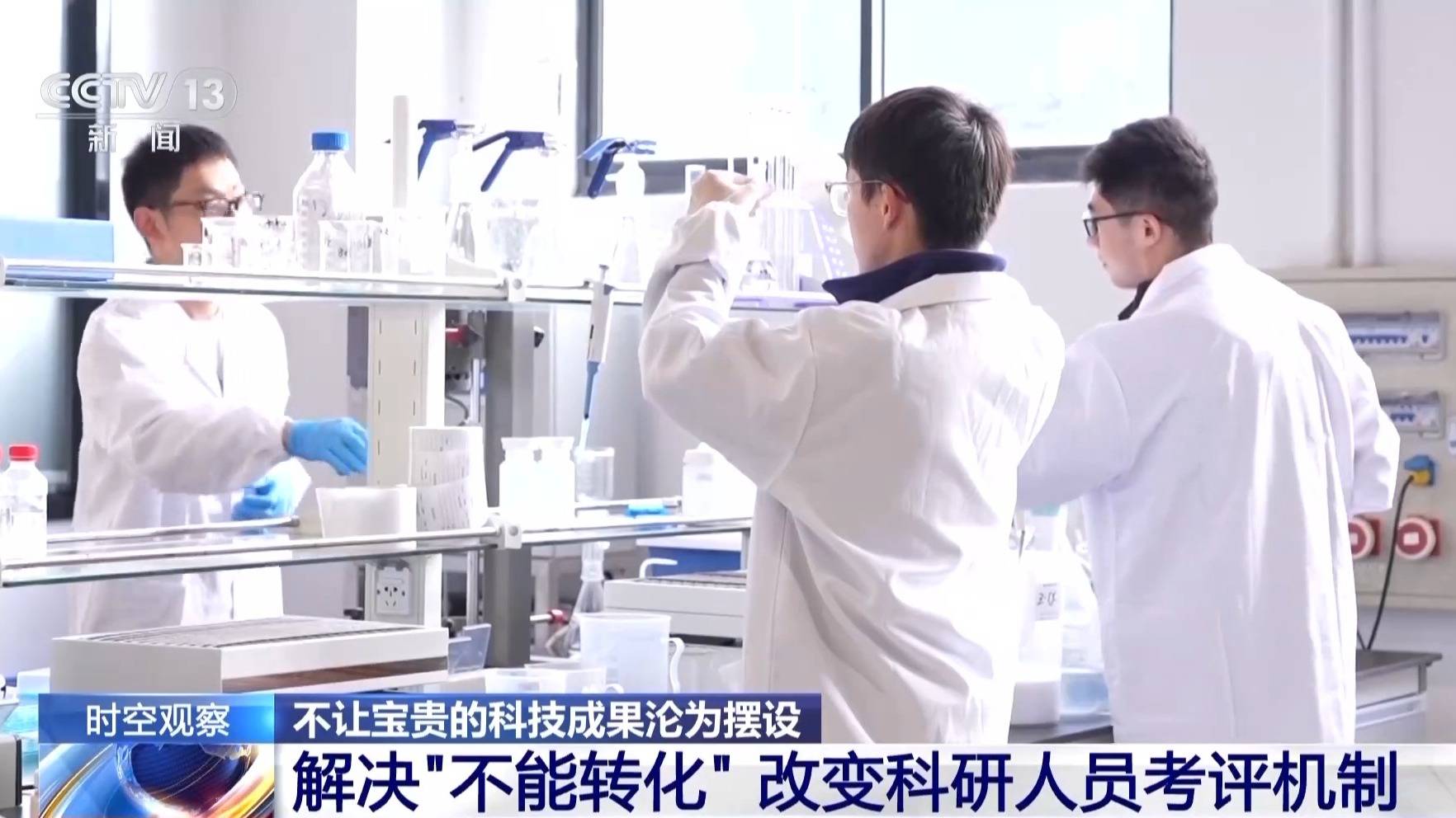 从“书架”走上“生产线” 高校科研成果如何落地生“金”？